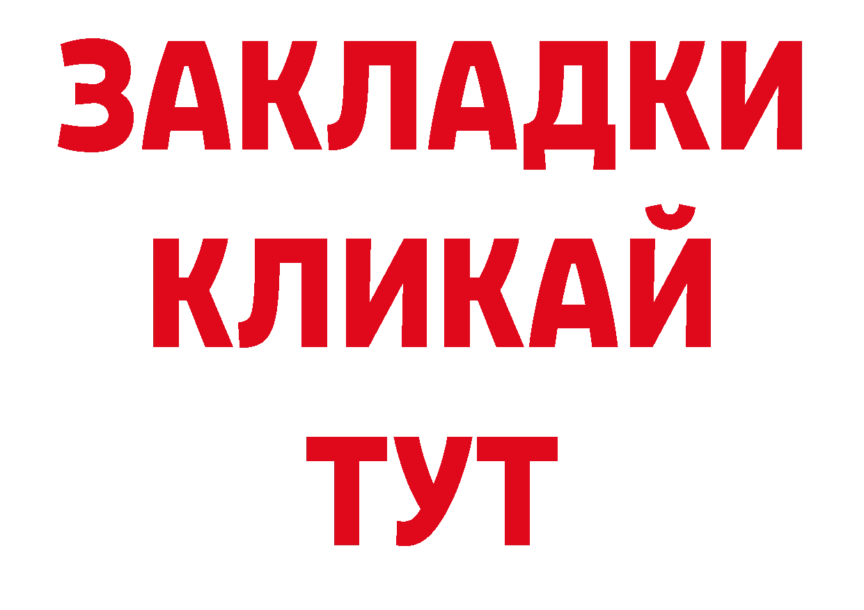 Продажа наркотиков нарко площадка телеграм Оханск